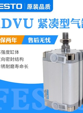 费斯托气缸AEVU/AEVUZ/ADVUQL/ADVUL/ADVU-63-80-100-A-P-A-S2-S6
