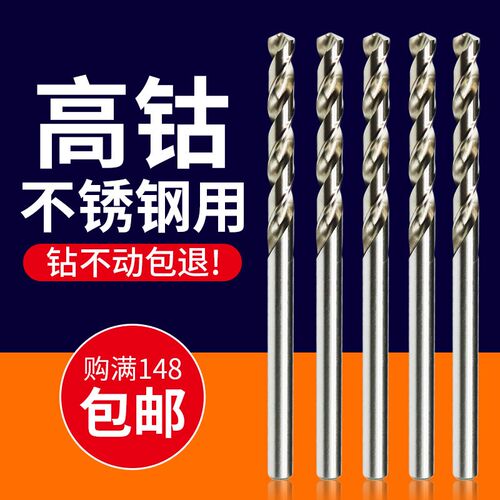 进口SSD台神钢 含钴钻咀 直柄麻花钻头MMC不锈钢用钻0.8-13mm
