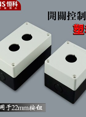 带灯按钮盒22mm2开2闭4常开旋钮选择开关LA39LA38LAY37XB2按钮