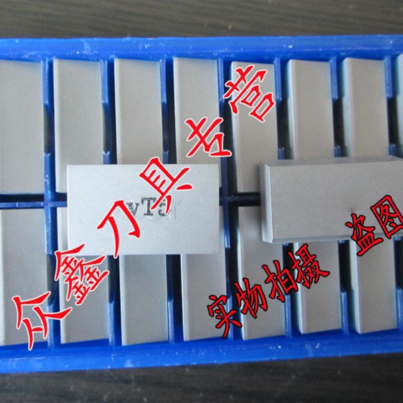 株洲硬质合金焊接刀头刀片YT5YT15YG3YW1YW2YG6YG8YT14 A136/A140