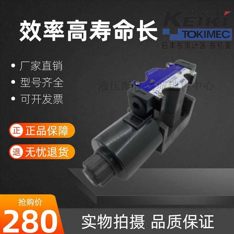 DG4V-5-2A-M-PL-T-6-40 DG4V-5-2A-M-P7L-H-7-40 3 52 东京计器现