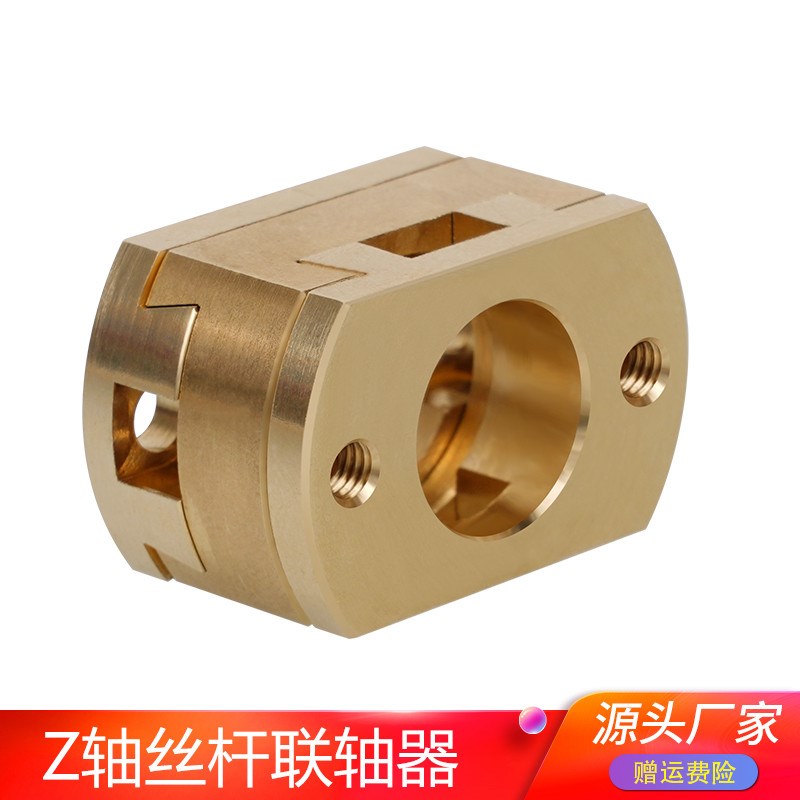 3D打印机配件T8 Z轴丝杆热床Oldham联轴器耦合器 BLV Ender3 矫正