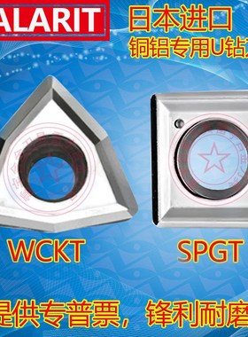 铝用U钻刀片喷水暴力钻刀粒WCMX03 WCKT06 WCMT05 WCMT080412 H01