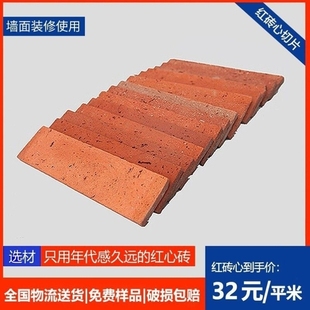 老旧红砖切片红砖外皮仿古砖文化砖风外墙古砖复古墙面装修