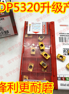 进口杜龙卡普数控铣刀片 APMT1135PDER DP5320 DP5420 铣刀盘刀粒