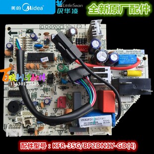35G BP2DN1Y 全新美 KFR 小天鹅变频空调挂机主板