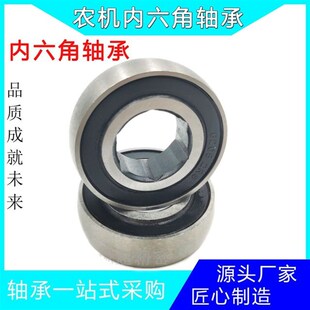 特价农机内六角轴承6003 6004 6202 6203 6204 6205 6206 6005RS