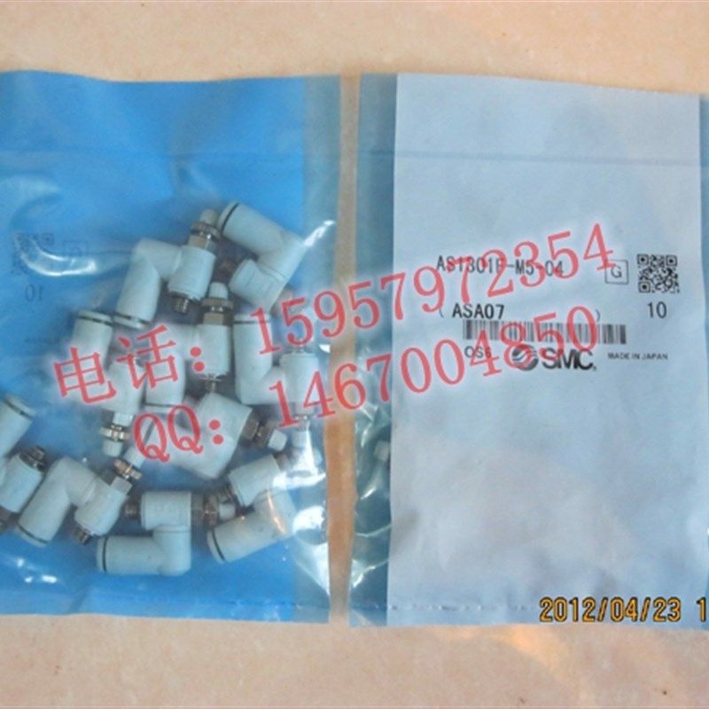 正品AS1301F-M5-04万象型调速阀 AS1311F-M5-04气管调节阀气阀