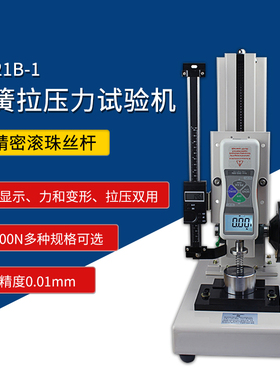 Z1180智取ZQ-21B-1高精度弹簧拉压力试验机100公斤/1000N弹簧机