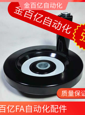 HWLE-80波纹100手轮转动手柄HAM31-D63/D80/D100/D125/D160/D200