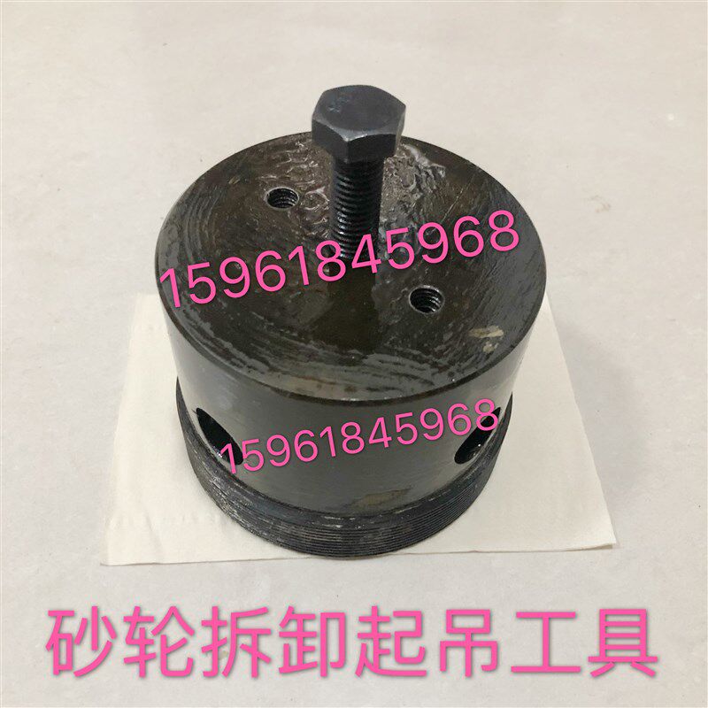 上海机床厂陕西 无锡上机M1350B MW1363砂轮拆卸工具扳手螺母吊架