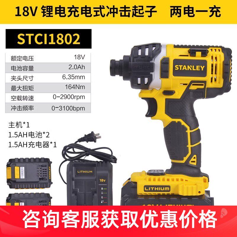 史丹利电动工具无刷冲击手电钻家用多功能锂电钻充电钻起子机