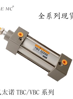 亿太诺EMC标准气缸TBC50X25/50/55/75/100/125/150/175/200/300-S
