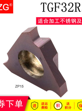 MZG外卡簧槽刀片TGF32R150车床钨钢合金紫色涂层数控割槽浅槽刀片