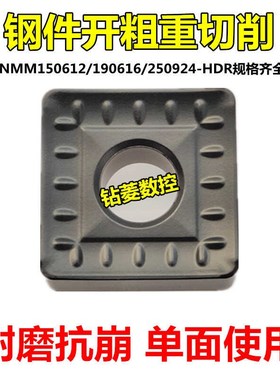 数控刀片开粗合金刀头SNMM150612/190616/250924重力切削机夹刀粒