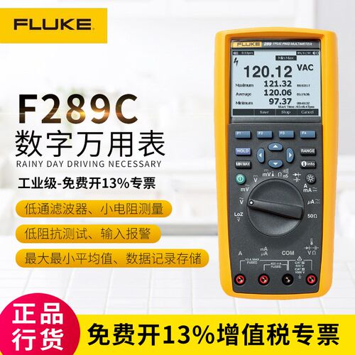 美国FLUKE福禄克F289C数字万用表数显式四位半高精度F289FVF