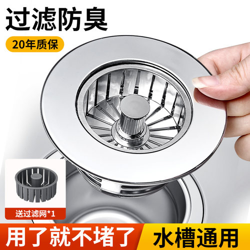 厨房洗菜盆漏水塞洗碗池水槽下水器塞子配件防臭弹跳芯过滤网神x