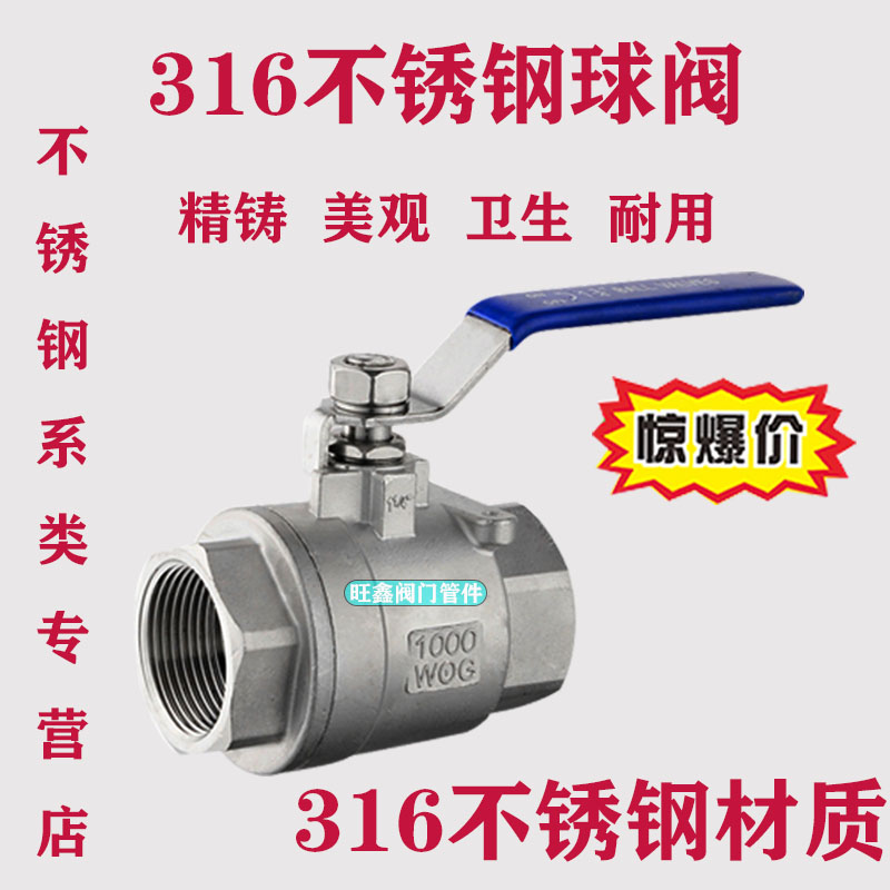 304/316不锈钢两片式内螺纹球阀高压全通径耐高温阀门DN15/DN25