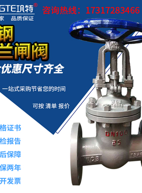 铸钢闸阀Z41H-16C 25C 40C 碳钢法兰闸阀 高温高压蒸汽涡轮闸阀50