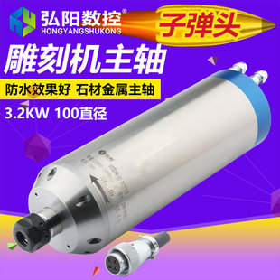 弘阳雕刻机主轴3.2 5.5KW亚克力迷你字主轴电机高速水冷雕刻配件