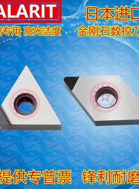 金刚石PCD刀头光洁度车刀片DCGT070204 11T304 11T308 铜铝专用