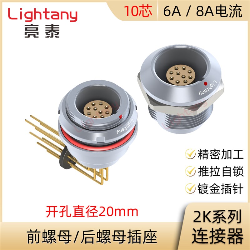 EEG.EGG.2K.310.CLL CLV CLN前后螺母插座推拉自锁连接器
