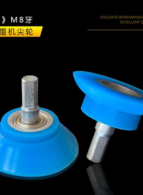 木工机械包覆机配件带轴承镀铬钢/尼龙/硅胶轮送料压轮一面平尖轮