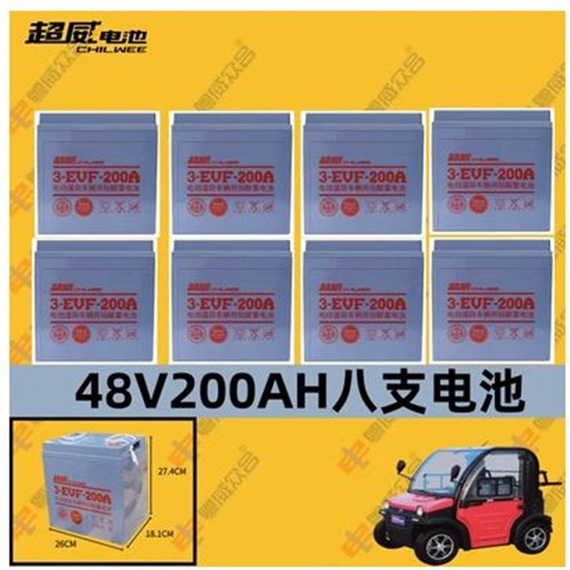 超威6-EVF-100ah电动汽车洗地车叉车环卫观光车12V80A100AH蓄电池