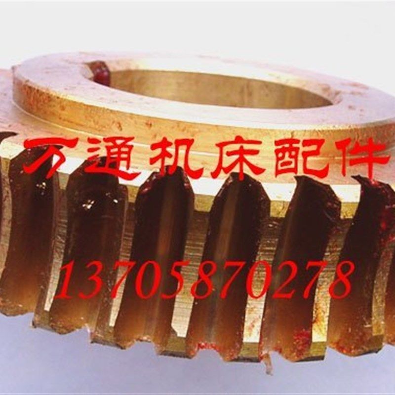 南京第一机床厂滚齿机配件 铜蜗轮 Z30 M=3.5内50键8