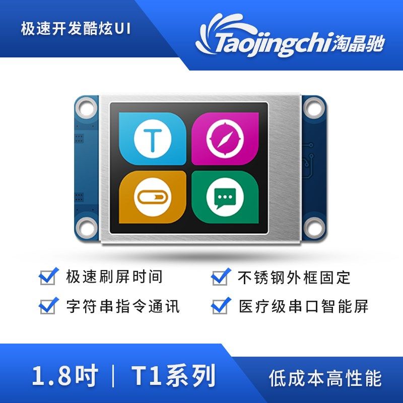 1.8寸无触摸串口屏 带字库 二维码显示屏 带铁框 HMI人机交互 TFT,纺织面料/辅料/配套,服装加工设备,淘宝优惠券,粉丝福利购,淘宝优惠卷
