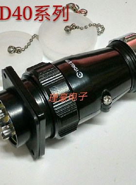 伺服电机连接器YD40K16TP  26  31针插头座黑色YE40防水
