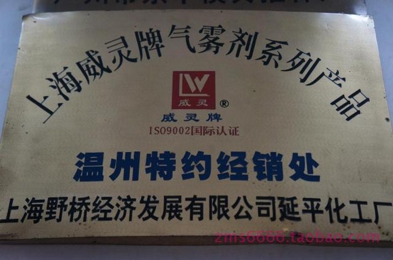 威灵模具清洗剂 威灵清洗剂(温州总代理)一件24瓶上海威灵牌