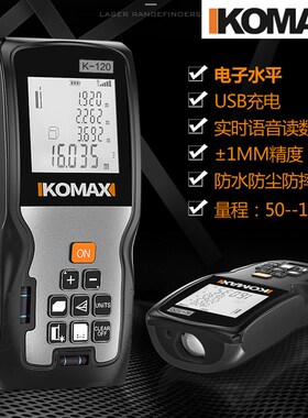德国KOMAX激光测距仪红外线高精度手持距离测量仪量房户外进口尺
