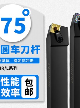 75度数控车刀刀杆MSBNR/L2020K12/2525M12/3232P19外圆刀杆车床