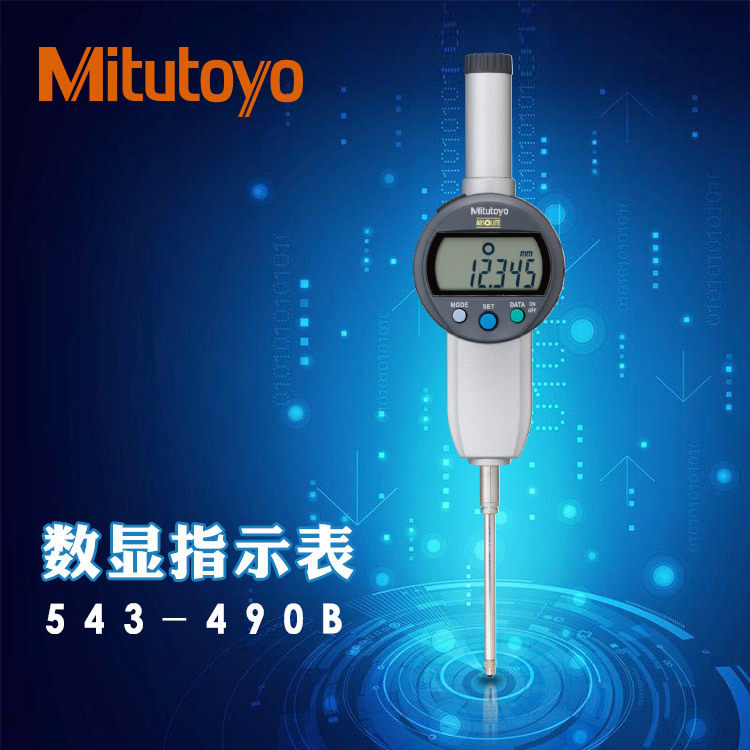 日本三丰原装进口高精度电子数显千分表543-471B数显指示表0.01mm