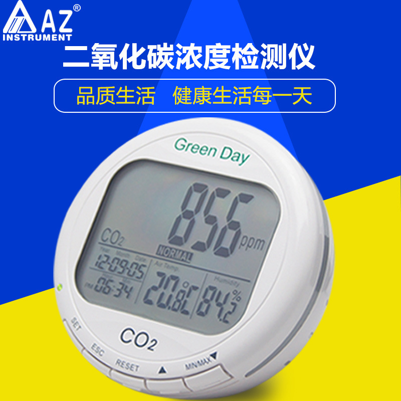 台湾衡欣 AZ7787高精度二氧化碳检测仪 CO2监测仪