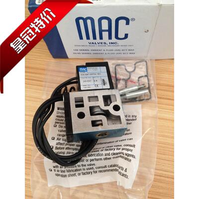 原装正品MAC高频电磁阀45A-SA1-DFFA-1BA  24VDC