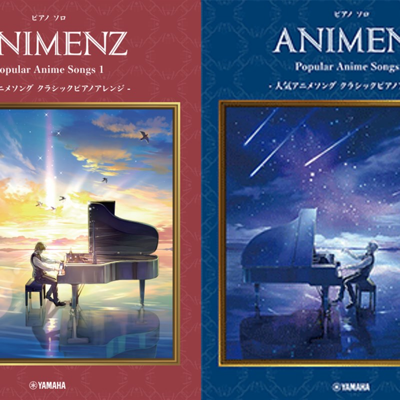 Animenz礼品套装Yamaha谱