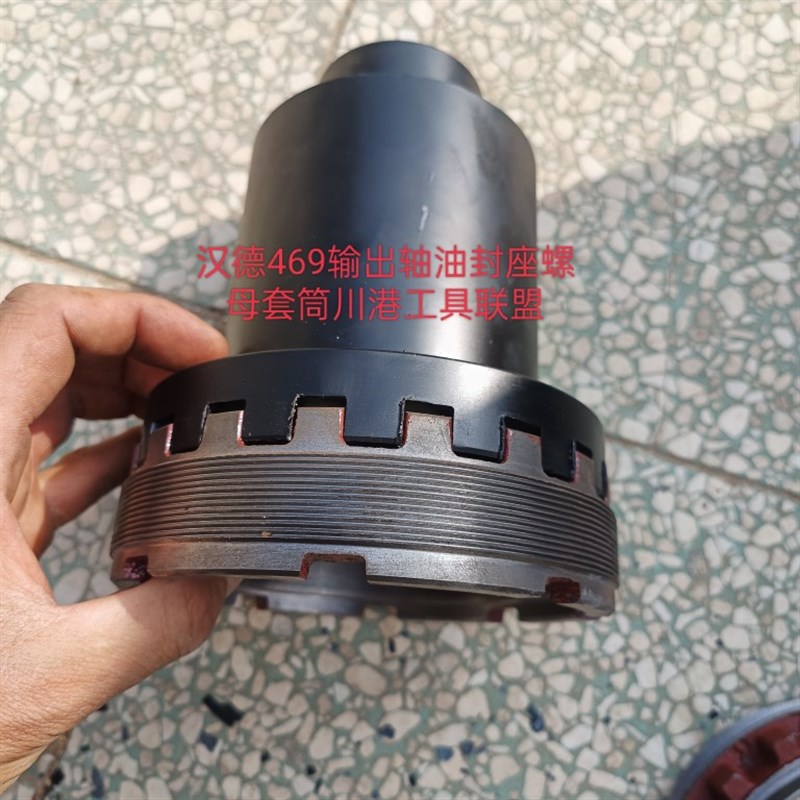 汉德桥469中桥输入轴油封座v螺母套筒 AC16桥油封座螺母套筒油封