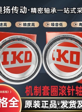 IKO滚针轴承型号尺寸大全NA RNA5906 LTR303523