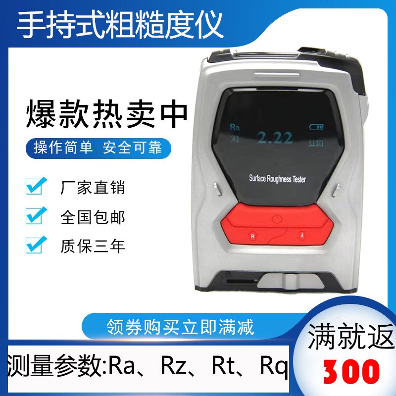 邦亿 手持式粗糙度仪 TR100表面粗糙度测量机便携式光洁度仪