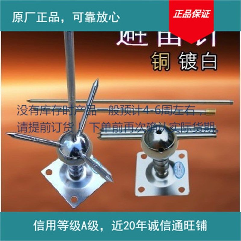 供应避雷针60厘米中号 家用针 别墅针 小区针 其他防雷电设备,机械设备,防雷电设备,淘宝优惠券,粉丝福利购,淘宝优惠卷