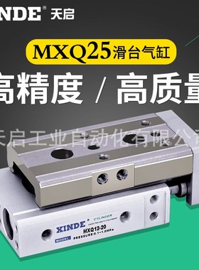 SMC型气动滑台MXQL气缸MXQ25-10-20-30-40-50-ASTFRP两端调整缓冲