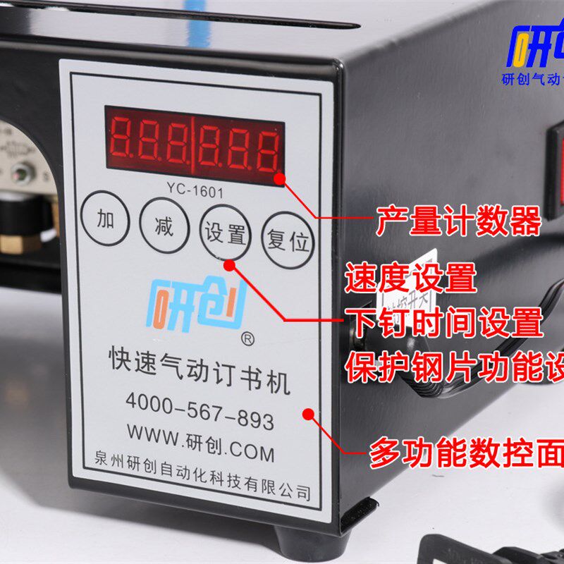 源头工厂快速单头气动订书机钉吊卡吸塑纸盒工厂用电动自动订书机