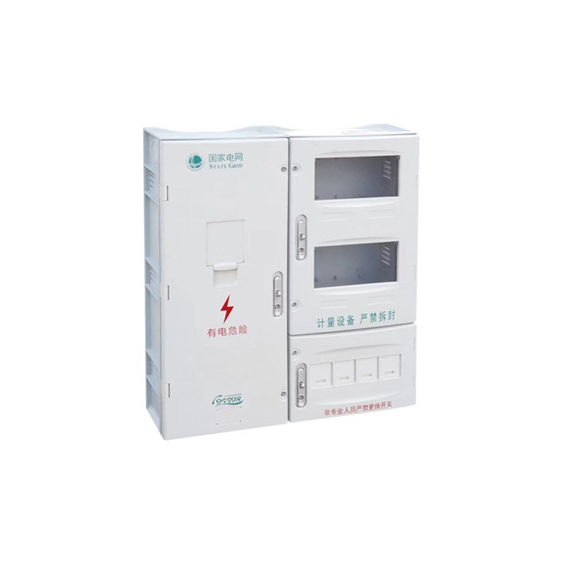 电表箱 电能表多功能配电箱配电柜 国网标准互感式电能计量箱