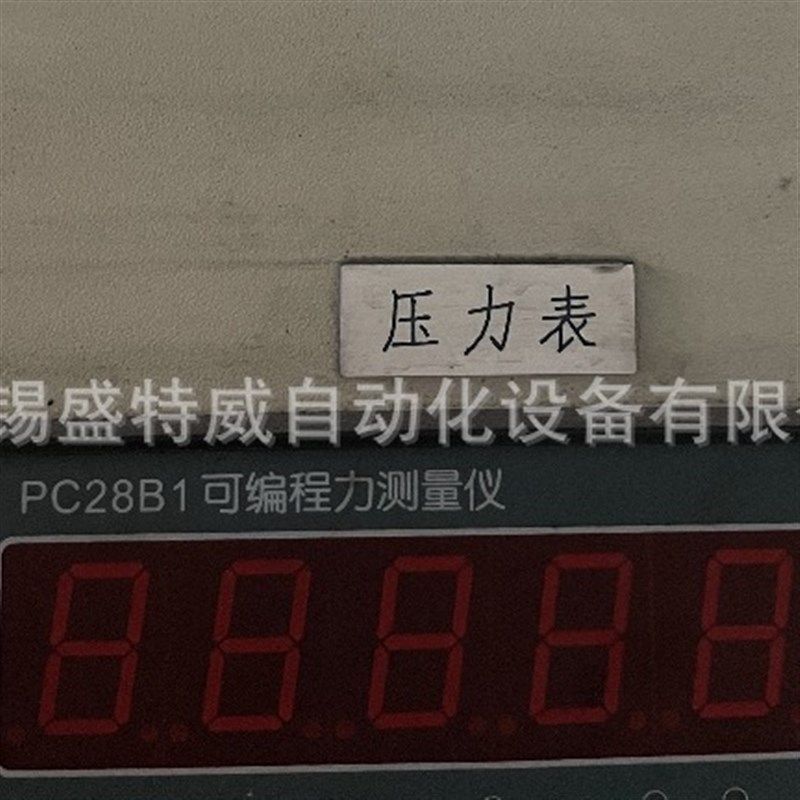 原装现货 PC28B1 世仁达 可编程力测量仪,电子/电工,新风配件,淘宝优惠券,粉丝福利购,淘宝优惠卷