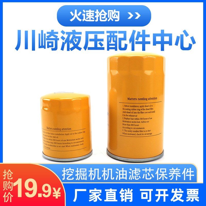 挖掘机XE60CA/60D/65DA/65D机油格柴油滤芯空气滤清器保养件