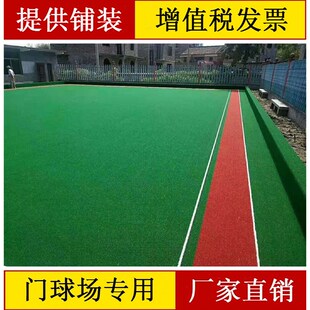 门球场专用人造草坪草皮专业人工假草坪仿真塑料地毯曲丝卷曲草坪