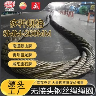 无接头钢丝绳光面圆形起重吊装钢丝绳圈加工耐磨加粗环形软钢丝绳