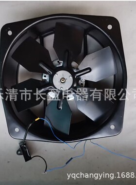小型工频轴流风机200FZY2/4/7-D黑色铁叶耐高温200FZY2-D 220V